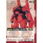 中古ガンダムウォー U-44[C]：シュ