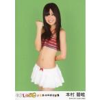 中古生写真(AKB48・SKE48) 本村碧唯/「AKB1/149恋愛総