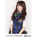 中古生写真(AKB48・SKE48) 菊地あやか/上半身/「業務
