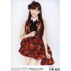 中古生写真(AKB48・SKE48) 小嶋陽菜/膝上/「業務連絡。頼むぞ、片山部長!inさいたまスーパーアリーナ」会場限定生写真