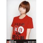 中古生写真(AKB48・SKE48) 篠田麻里子/DVD「AKB48 紅白対抗歌合戦」