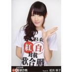 中古生写真(AKB48・SKE48) 松井咲子/DVD「AKB48 紅白