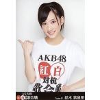 中古生写真(AKB48・SKE48) 鈴木紫帆里/DVD「AKB48 紅