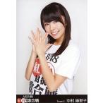中古生写真(AKB48・SKE48) 中村麻里子/DVD「AKB48 紅