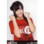 中古生写真(AKB48・SKE48) 藤田奈那/DVD「AKB48 紅白