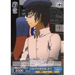 Yahoo! Yahoo!ショッピング(ヤフー ショッピング)中古ヴァイスシュヴァルツ P4/SE12-35[C]：自称特別捜査隊 直斗