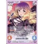 中古カオス TP-247[RR]：法界の火「聖 白蓮」