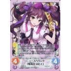 中古カオス TP-249[RR]：ニュースハウンド「姫海棠 はたて」