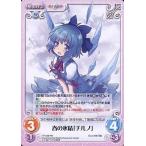 中古カオス TP-250[RR]：春の氷精「チルノ」