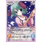 中古カオス TP-255[C]：読経するヤマビコ「幽谷 響子」