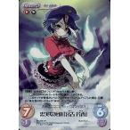 中古カオス TP-256[SR]：(ホロ)忠実な死体「宮古 芳香」