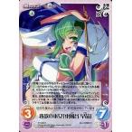 中古カオス TP-262[R]：我欲の巫女「東風谷 早苗」