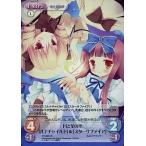 中古カオス TP-266[SR]：(ホロ)月と星の光「ルナチャイルド」＆「スターサファイア」