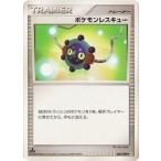 中古ポケモンカードゲーム 080/090[◆]：ポケモンレスキュー