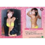 中古コレクションカード(女性) No.15[レギュラーカード]：沼尻沙弥香/レギュラーカード/W-SAYAKA トレーディングカード