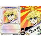 中古アニメ系トレカ 01-013[N]：命名!CLAMP学園探偵団