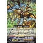 中古ヴァンガード TD05/001[TD]：大いなる銀狼 ガルモール(RRR仕様)