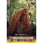 中古ヴァンガード TD06/016[TD]：オールド・ドラゴンメイジ