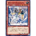 中古遊戯王 TP21-JP004[N]：グレート・スピリット