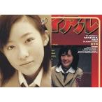 中古コレクションカード(女性) 073 ： 前田亜季/レギュラーカード/YC ORIGINAL 前田亜季トレーディングカード「あき日