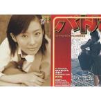 中古コレクションカード(女性) 075 ： 前田亜季/レギュラーカード/YC ORIGINAL 前田亜季トレーディングカード「あき日