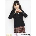 中古生写真(AKB48・SKE48) 松本梨奈/制服・膝上/「片