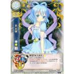 中古リセ TH-0309[C]：霍 青娥