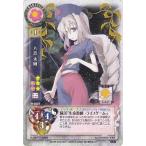 中古リセ TH-0337[U]：八意 永琳