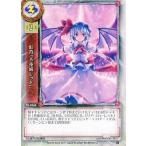中古リセ TH-0363[C]：紅符「不夜城レッド」