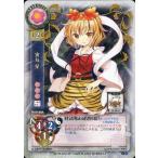 中古リセ TH-0188A[C]：寅丸 星(クラシックパラレル)