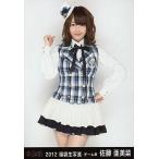 中古生写真(AKB48・SKE48) 佐藤亜美菜/膝上/2012 福袋