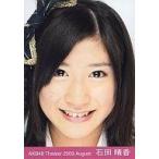 中古生写真(AKB48・SKE48) 石田晴香/顔アップ/劇場ト