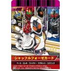 中古ガンバライド PR-090[プロモ]：シャッフルフォーゼカード