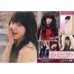 中古コレクションカード(男性) 36[キャラクターカード]：ウィ・メリ(ムン・グニョン)/キャラクターカード/メリは外泊中 トレーディングコ