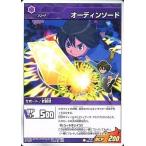 中古イナズマイレブンTCG IG-06 046/068[R]：オーディンソード