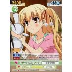 中古ヴィクトリースパーク PPKK/027[C]：ひなの気を引く美羽