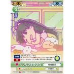 中古ヴィクトリースパーク PPKK/061[U]：ぐったりするひな