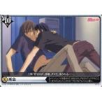 中古アリスクロス J01-013/N[N]：再会
