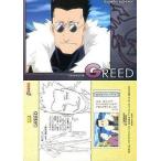 中古アニメ系トレカ 45[キャラクターカード]：グリード