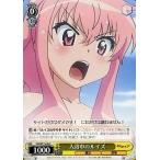 中古ヴァイスシュヴァルツ ZM/WE13-06[C]：入浴中のルイズ