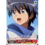 中古ヴァイスシュヴァルツ ZM/WE13-27[R]：途切れぬ想い サイト