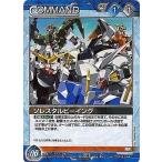 中古ガンダムウォー 00/C BL001P[P]：ソレスタルビーイング
