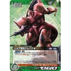 中古ガンダムウォー 00/U GN001P[P]：シャア専用ゲルググ+
