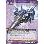 中古ガンダムウォー 00/U VT004P[P]：ガンダムAGE-2(Gストライダー)