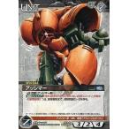 中古ガンダムウォー 02A/U BK020U[U]：アッシマー