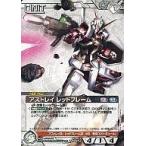 中古ガンダムウォー 02A/U WT027U[U]：アストレイ レッドフレーム