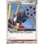 中古ガンダムウォー 02A/C WT012U[U]：移動弾薬庫