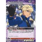 中古ガンダムウォー 02A/CH VT012U[U]：アセム・アスノ