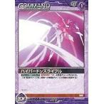 中古ガンダムウォー 02A/C VT012C[C]：ハイパードッズライフル