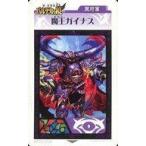 Yahoo! Yahoo!ショッピング(ヤフー ショッピング)中古アニメ系トレカ AKDJ-008 ： 魔王ガイナス